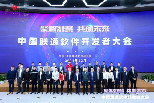 亞信科技攬獲中國聯通軟件開發(fā)者大會三項大獎