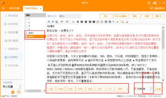 找商網(wǎng)發(fā)布信息軟件,愛采購上傳產(chǎn)品軟件