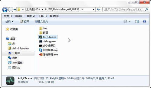 清理autodesk產品注冊表 autodesk 卸載工具,完美徹底卸載清除干凈autodesk各種軟件殘留注冊表和文件...
