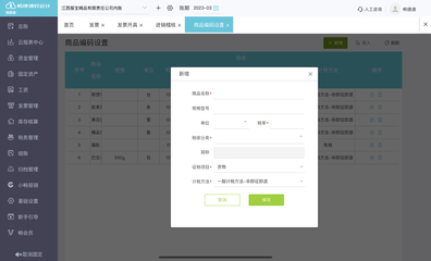 松原市財務軟件公司 專業軟件銷售與服務，助力企業高效管理