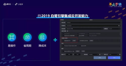 小游戲開發(fā)與軟件開發(fā) 簡易性探討及微信小游戲開發(fā)實(shí)踐